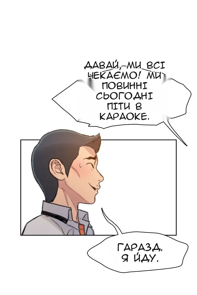 Сторінка 77