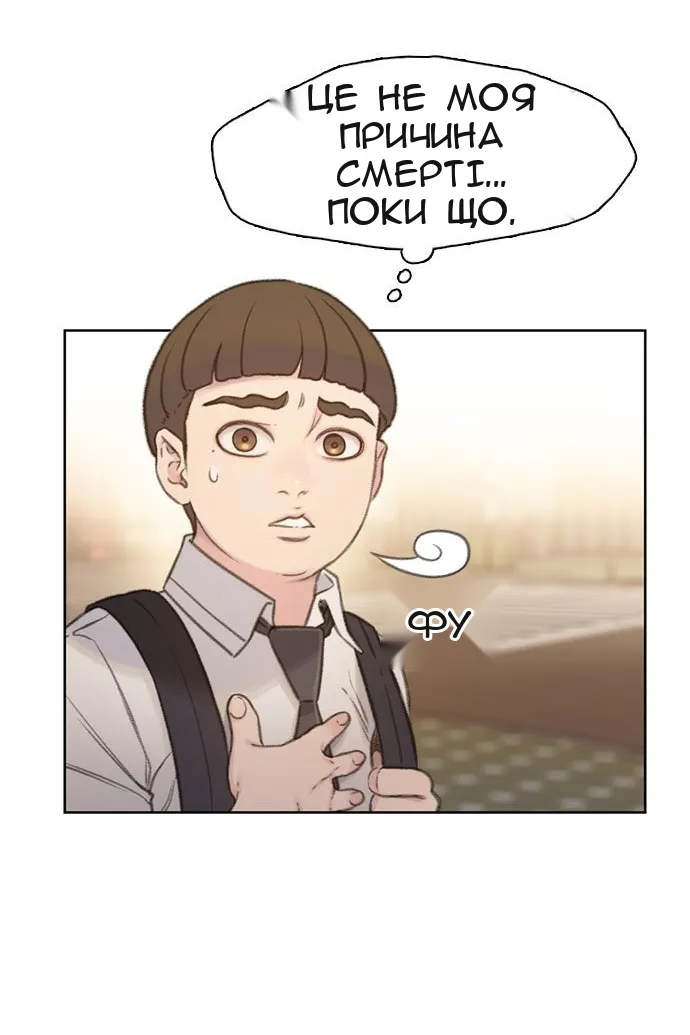 Сторінка 100