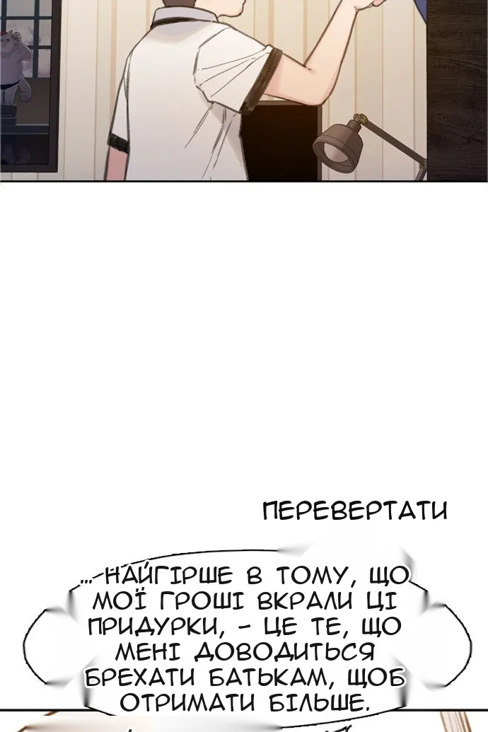 Сторінка 119