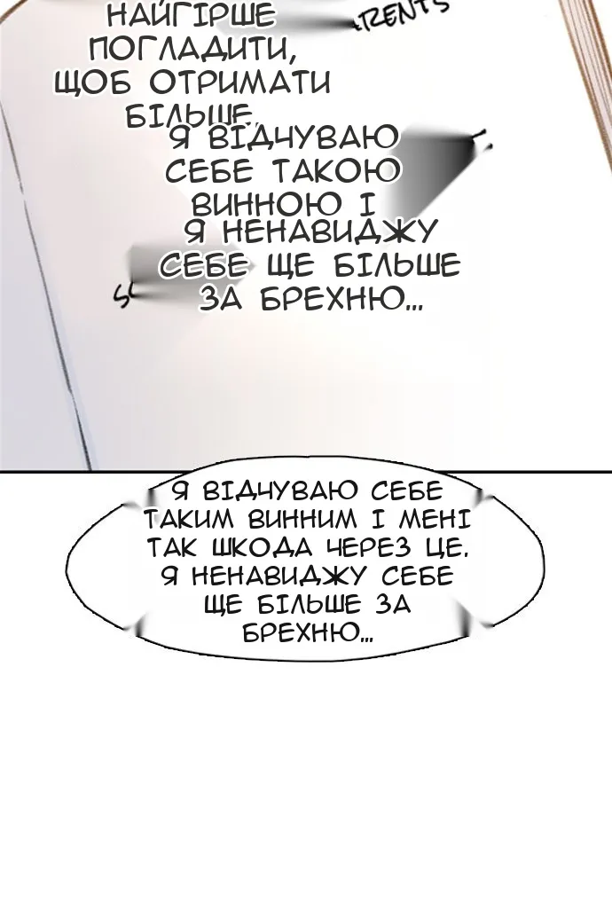 Сторінка 120