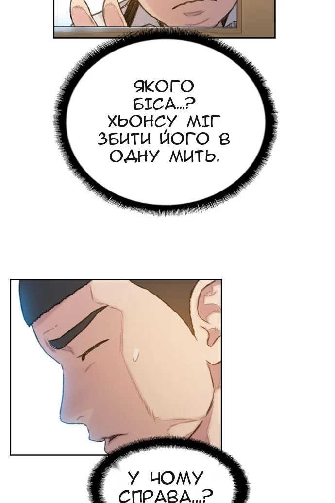 Сторінка 53