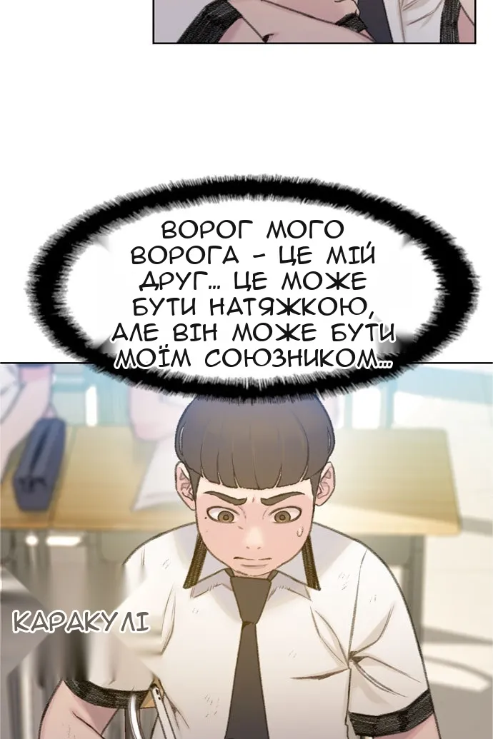 Сторінка 74