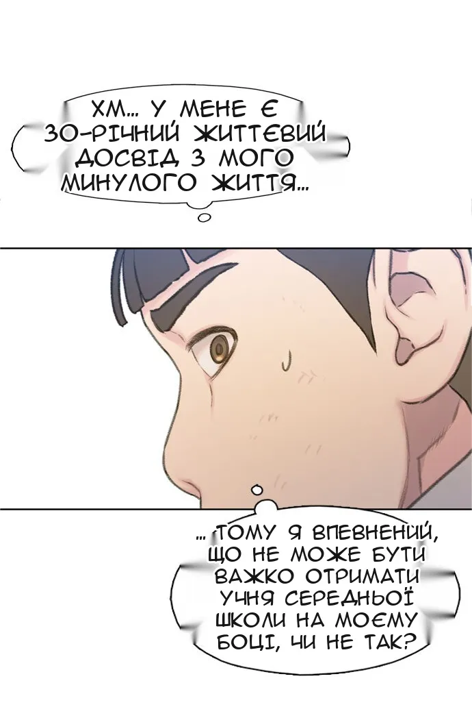 Сторінка 76
