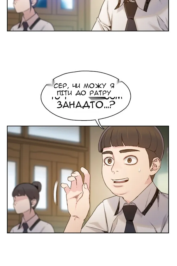 Сторінка 79