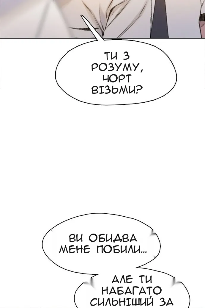 Сторінка 85