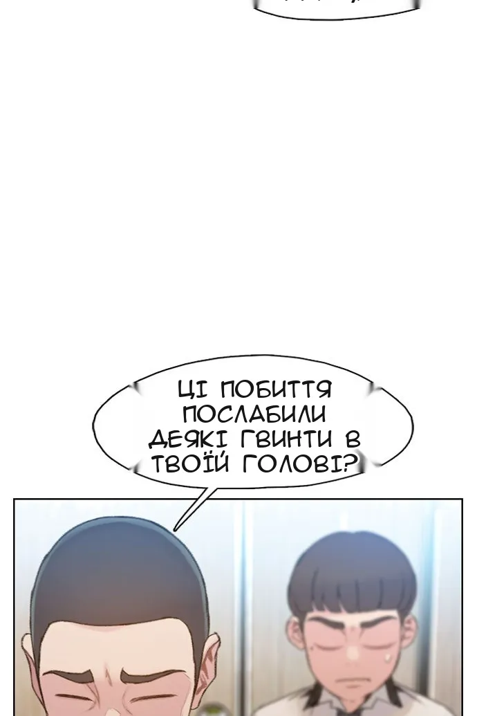 Сторінка 87