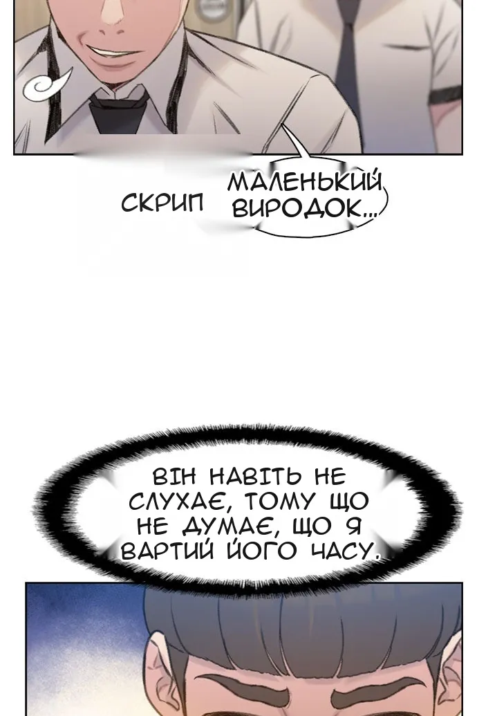 Сторінка 88