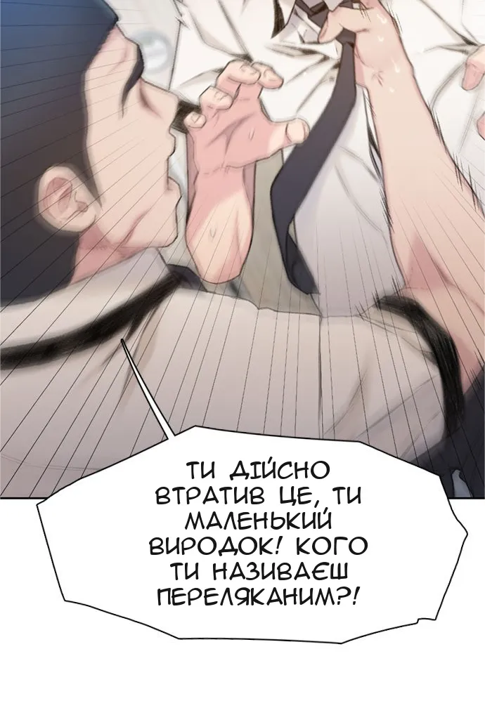 Сторінка 93