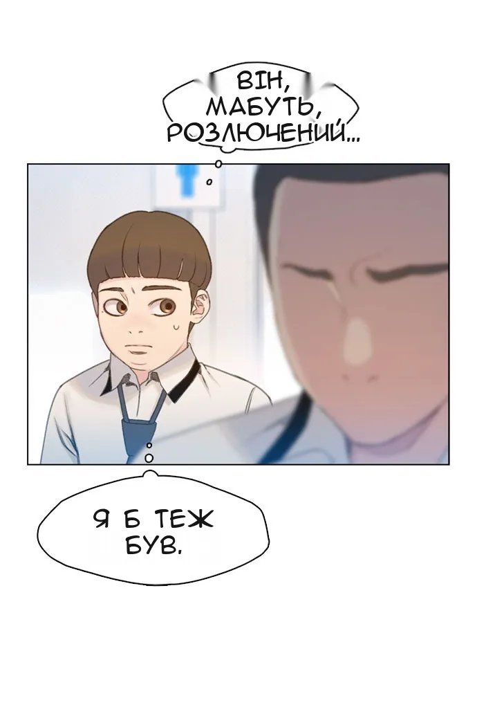Сторінка 20