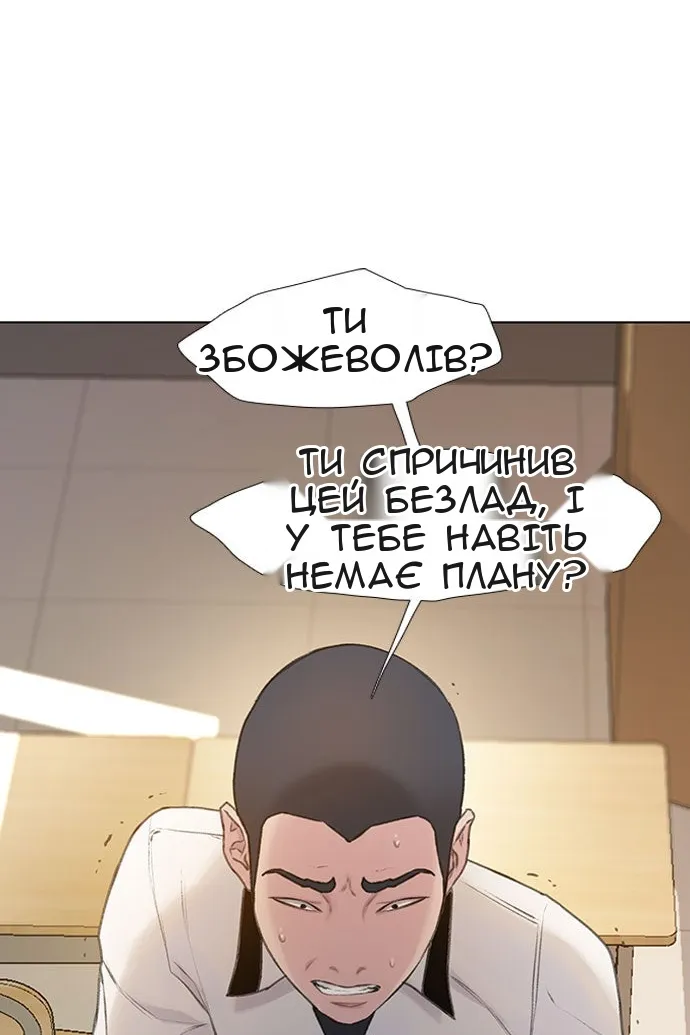Сторінка 56