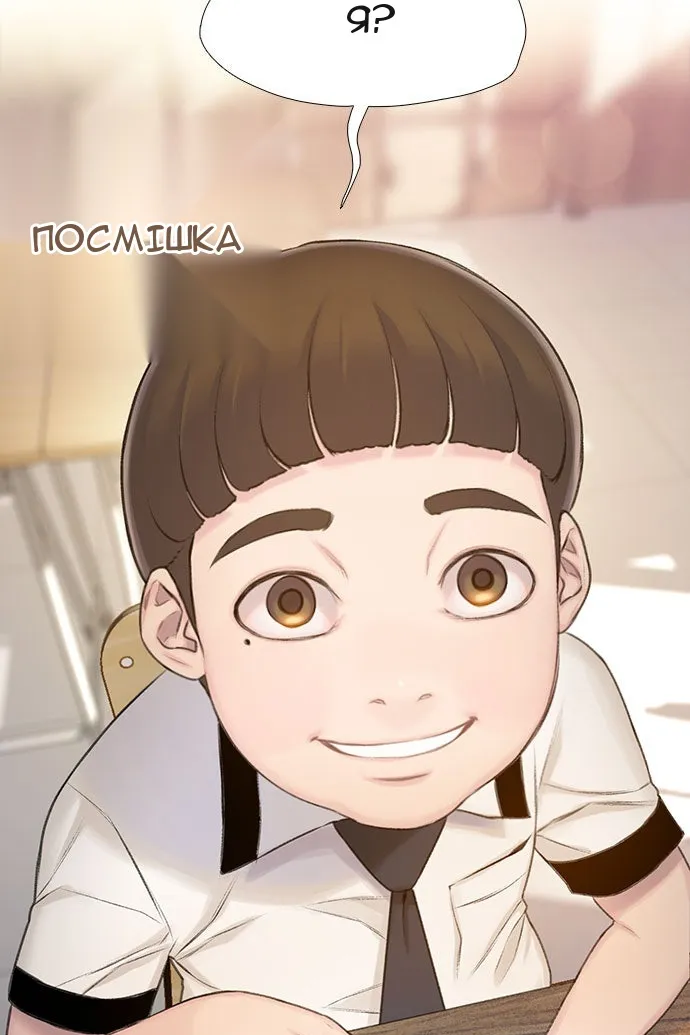 Сторінка 81