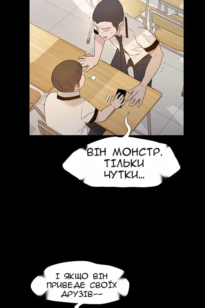 Сторінка 85