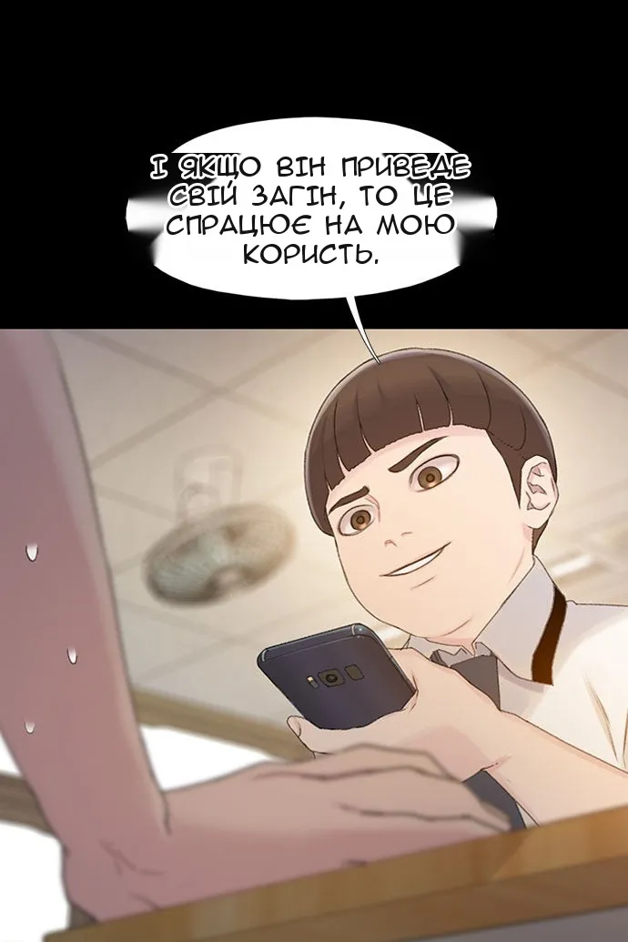 Сторінка 89