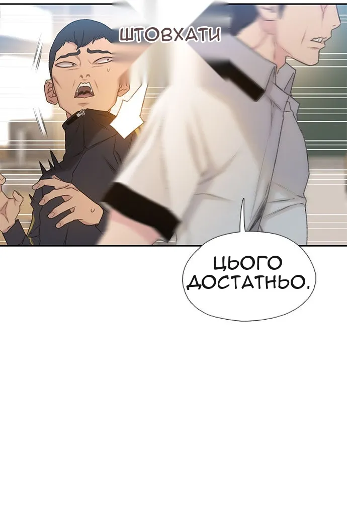 Сторінка 100