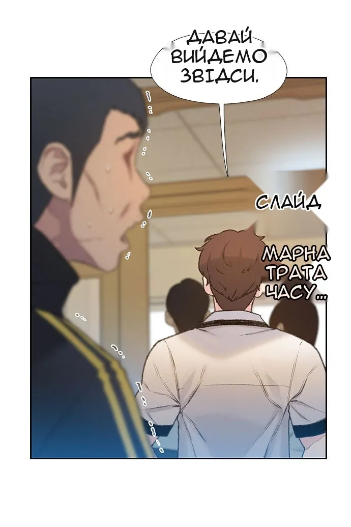 Сторінка 101