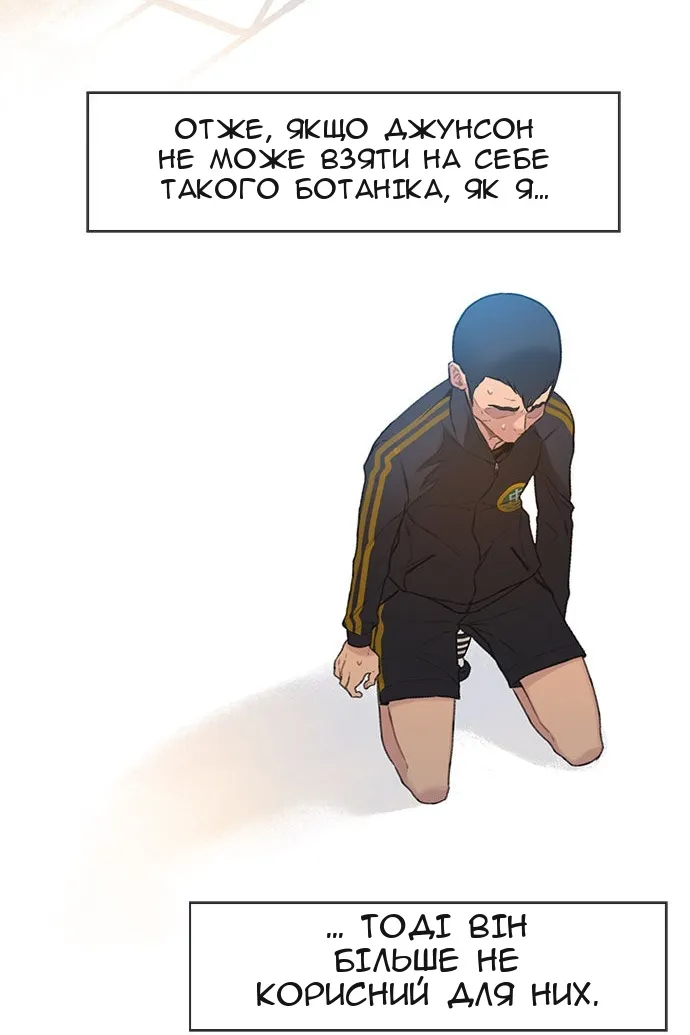 Сторінка 114