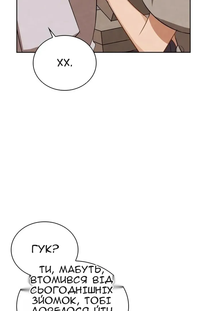 Сторінка 67