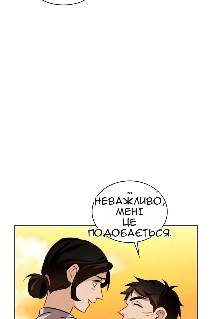 Сторінка 73
