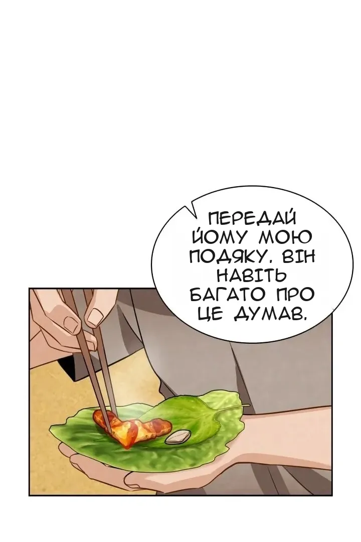 Сторінка 81