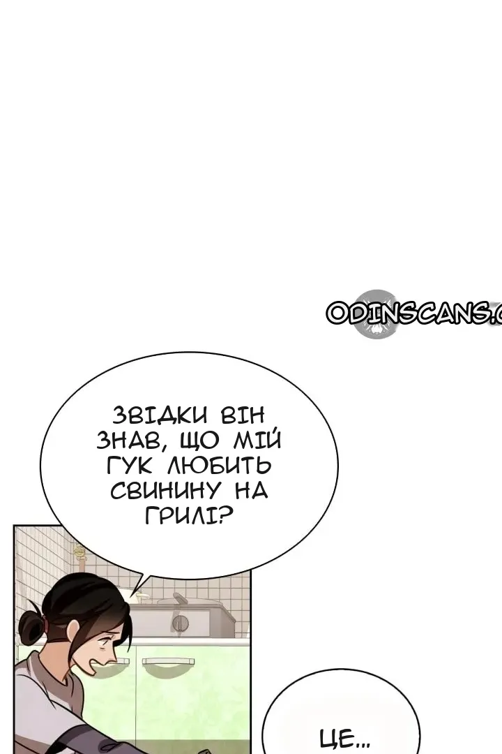 Сторінка 82