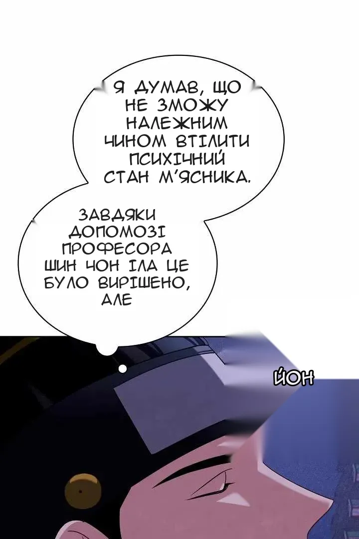 Сторінка 12