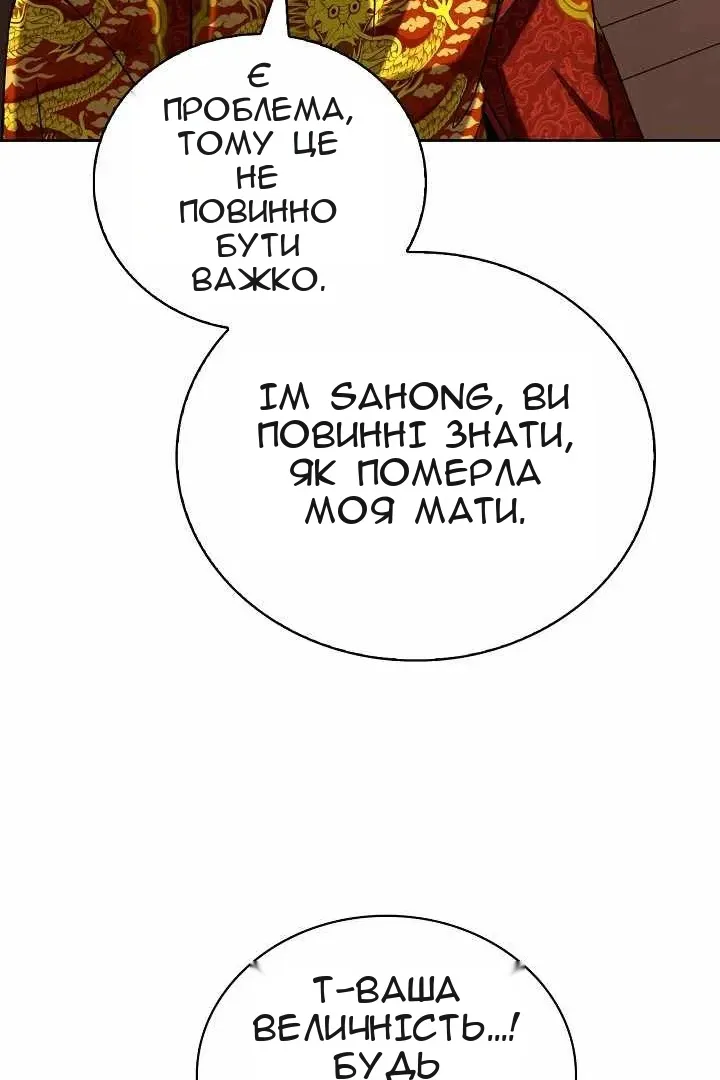Сторінка 54