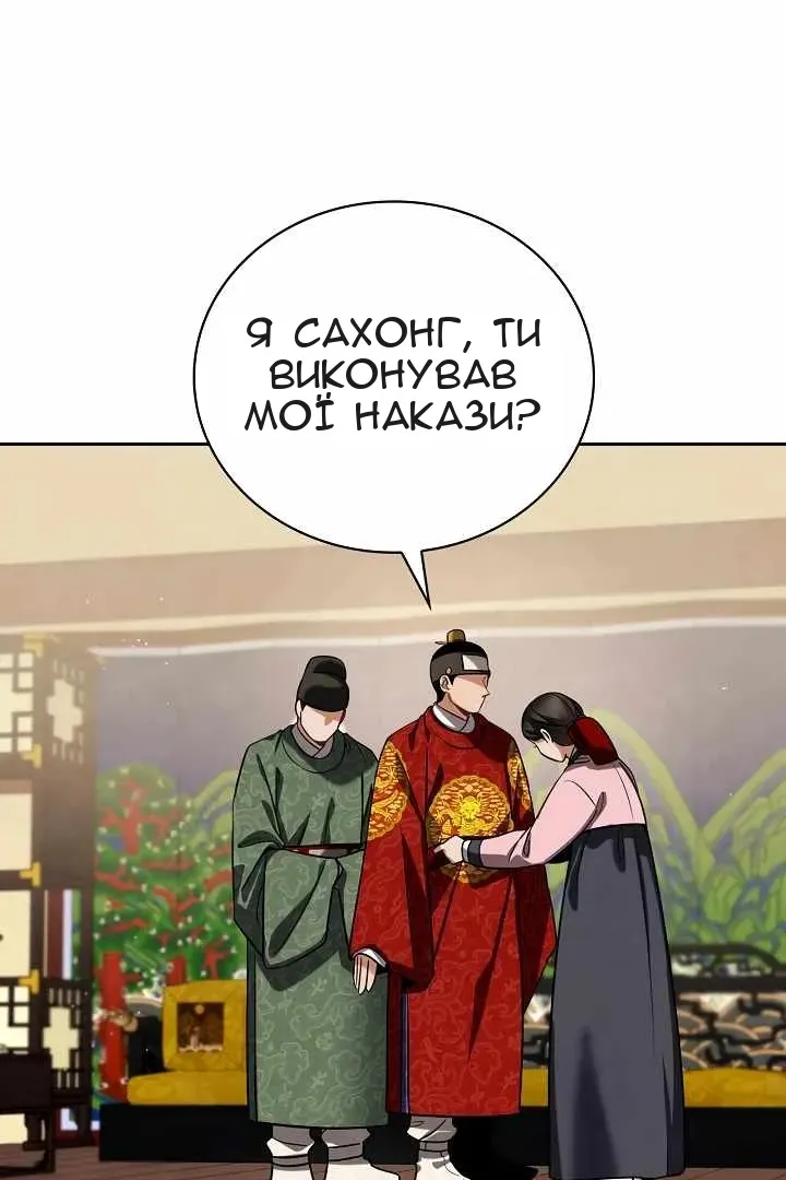 Сторінка 8