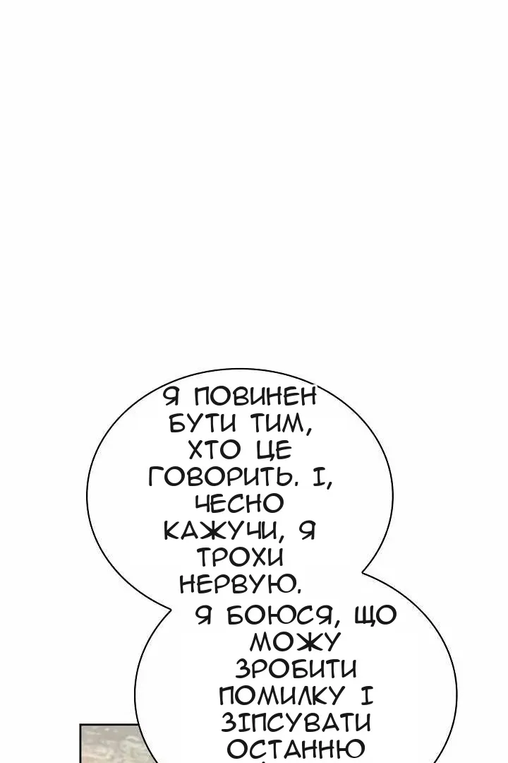 Сторінка 76