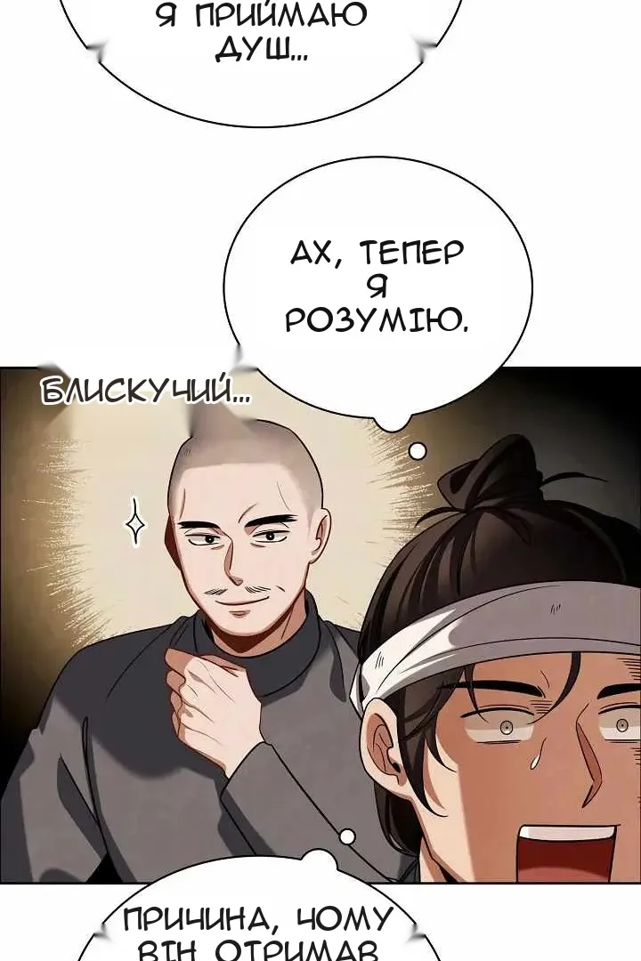 Сторінка 90