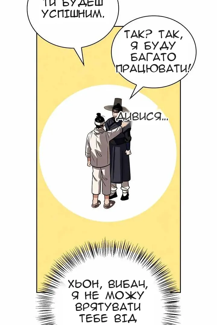 Сторінка 92