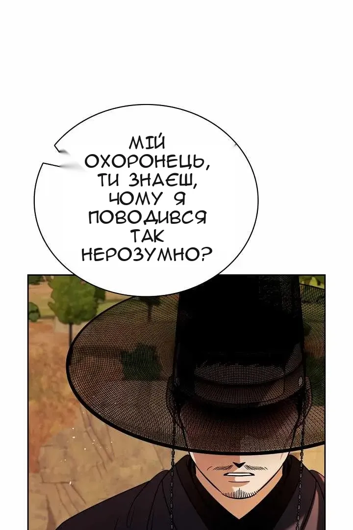 Сторінка 119