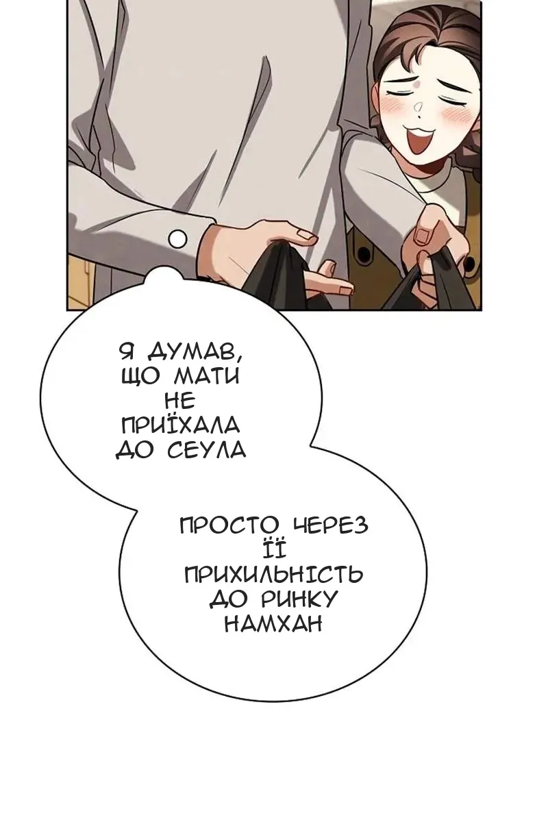 Сторінка 51