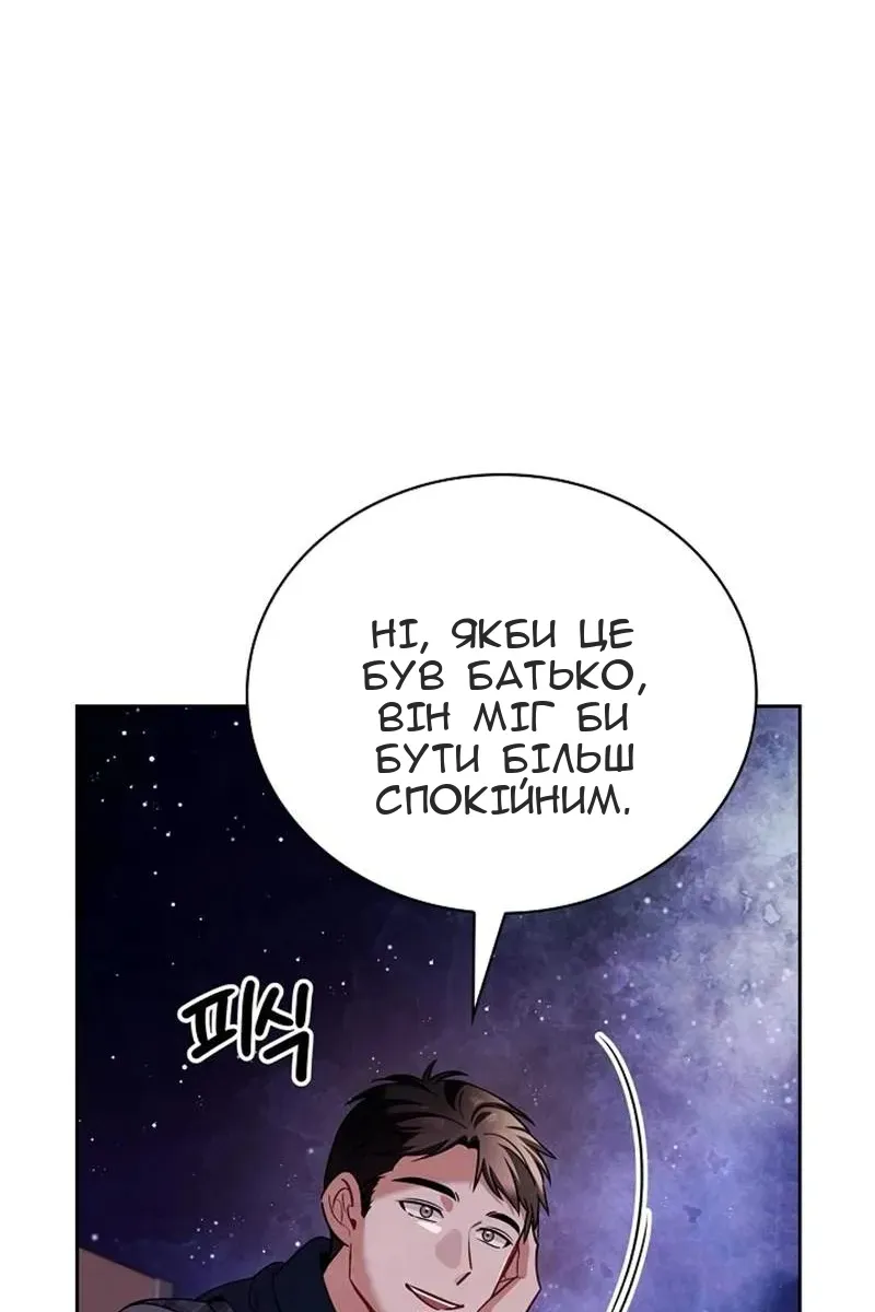 Сторінка 61