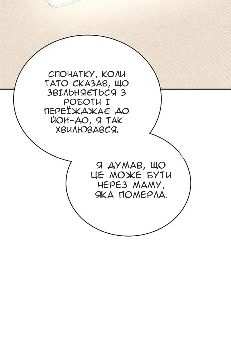 Сторінка 84