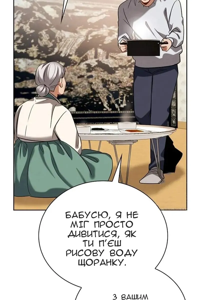 Сторінка 97