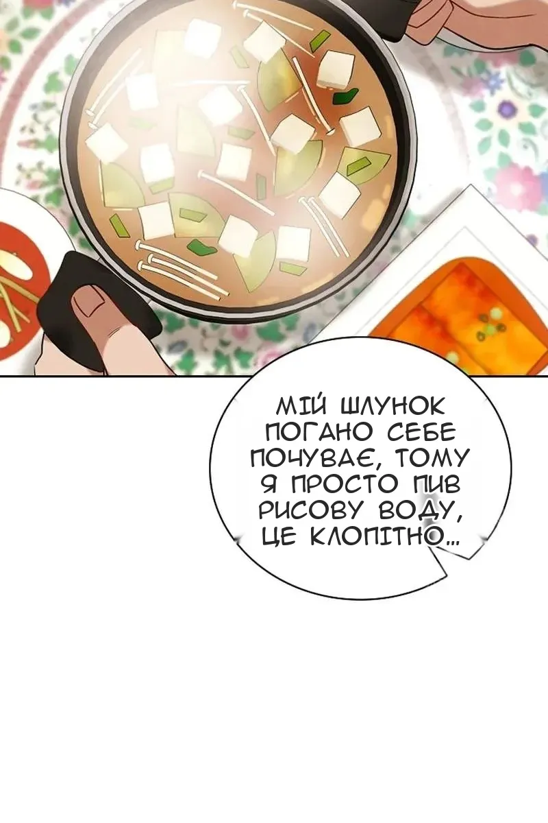 Сторінка 99