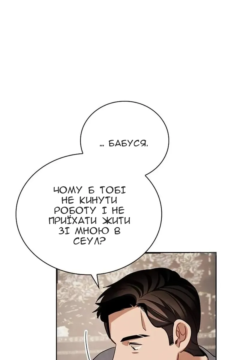 Сторінка 100