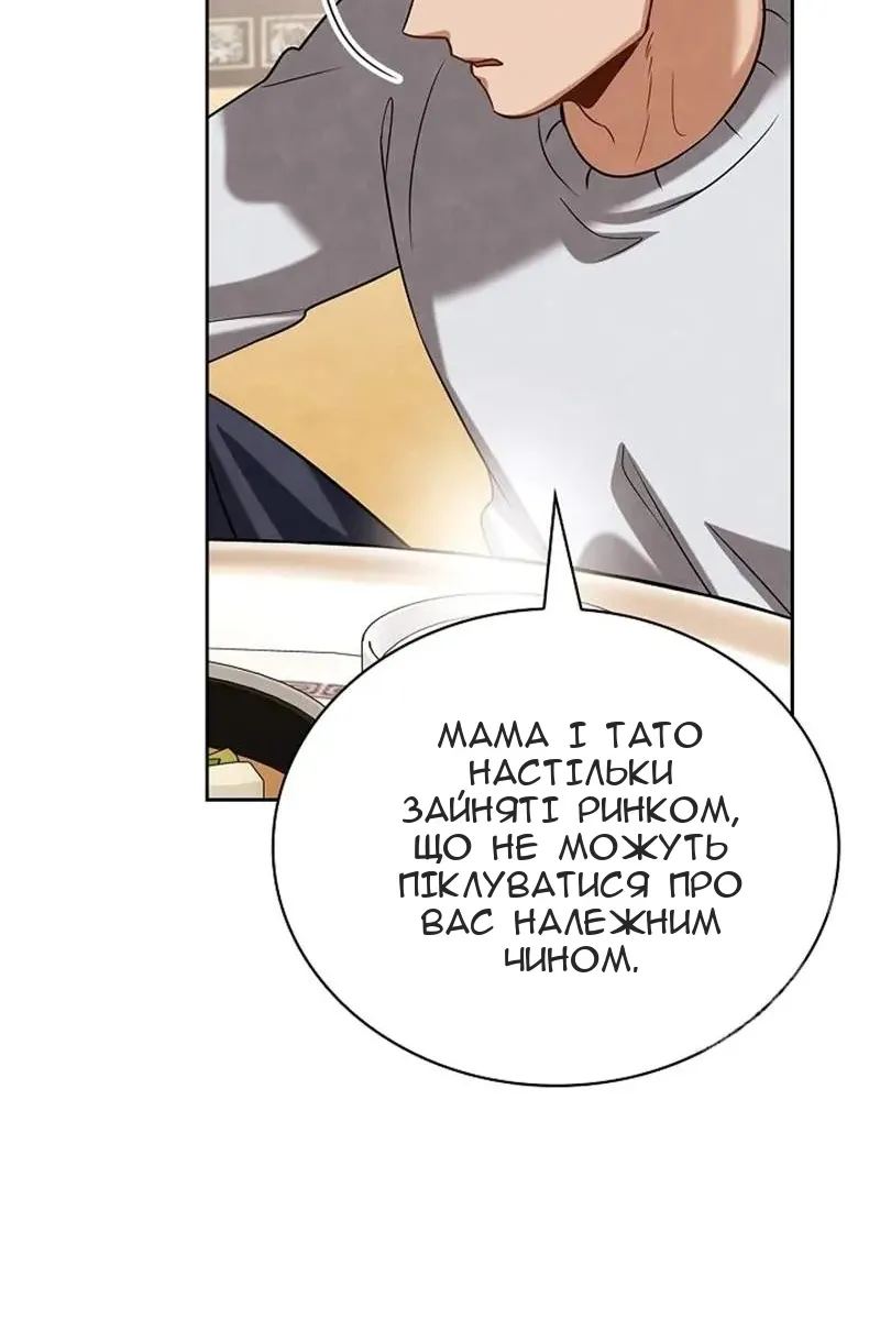 Сторінка 101