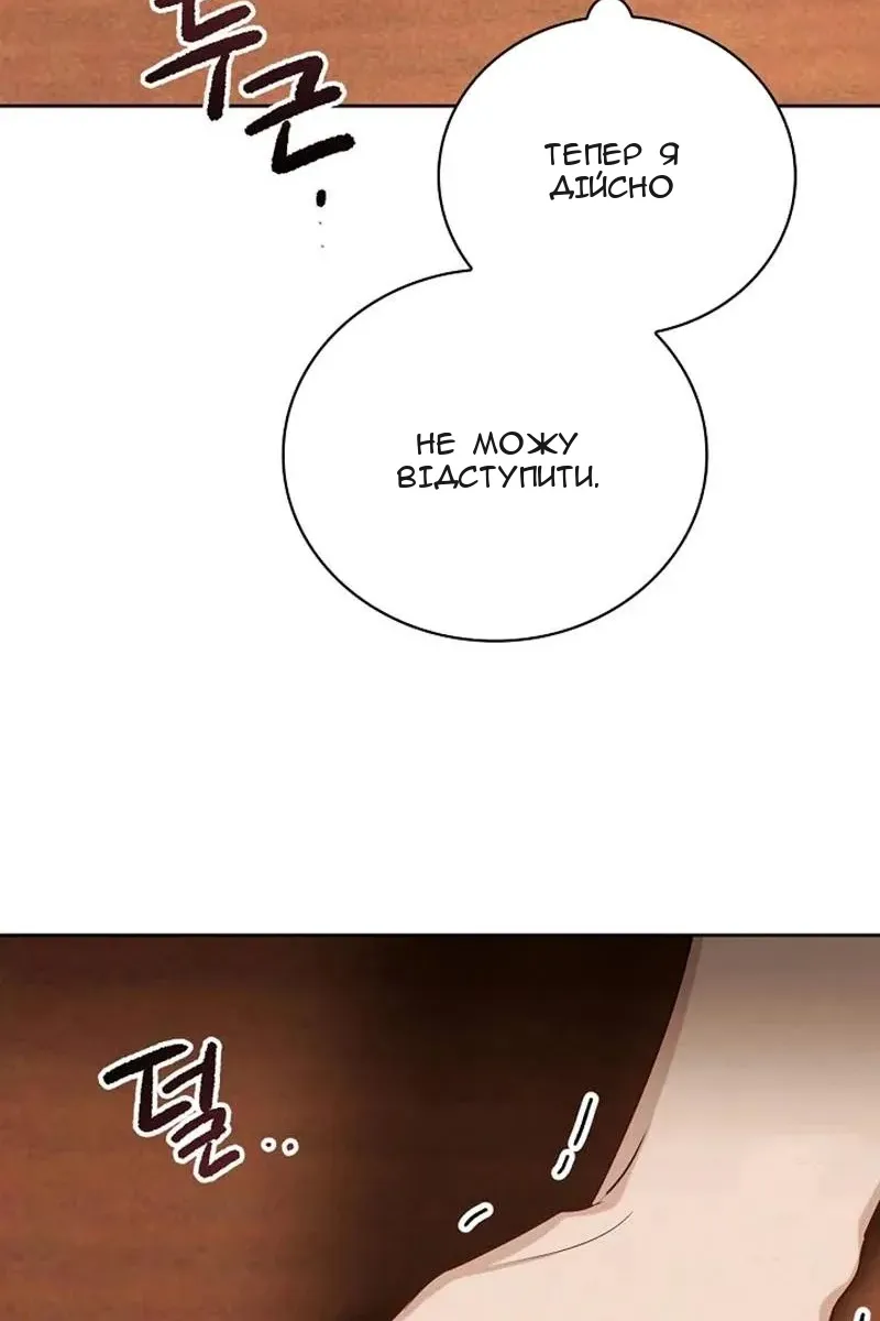 Сторінка 52