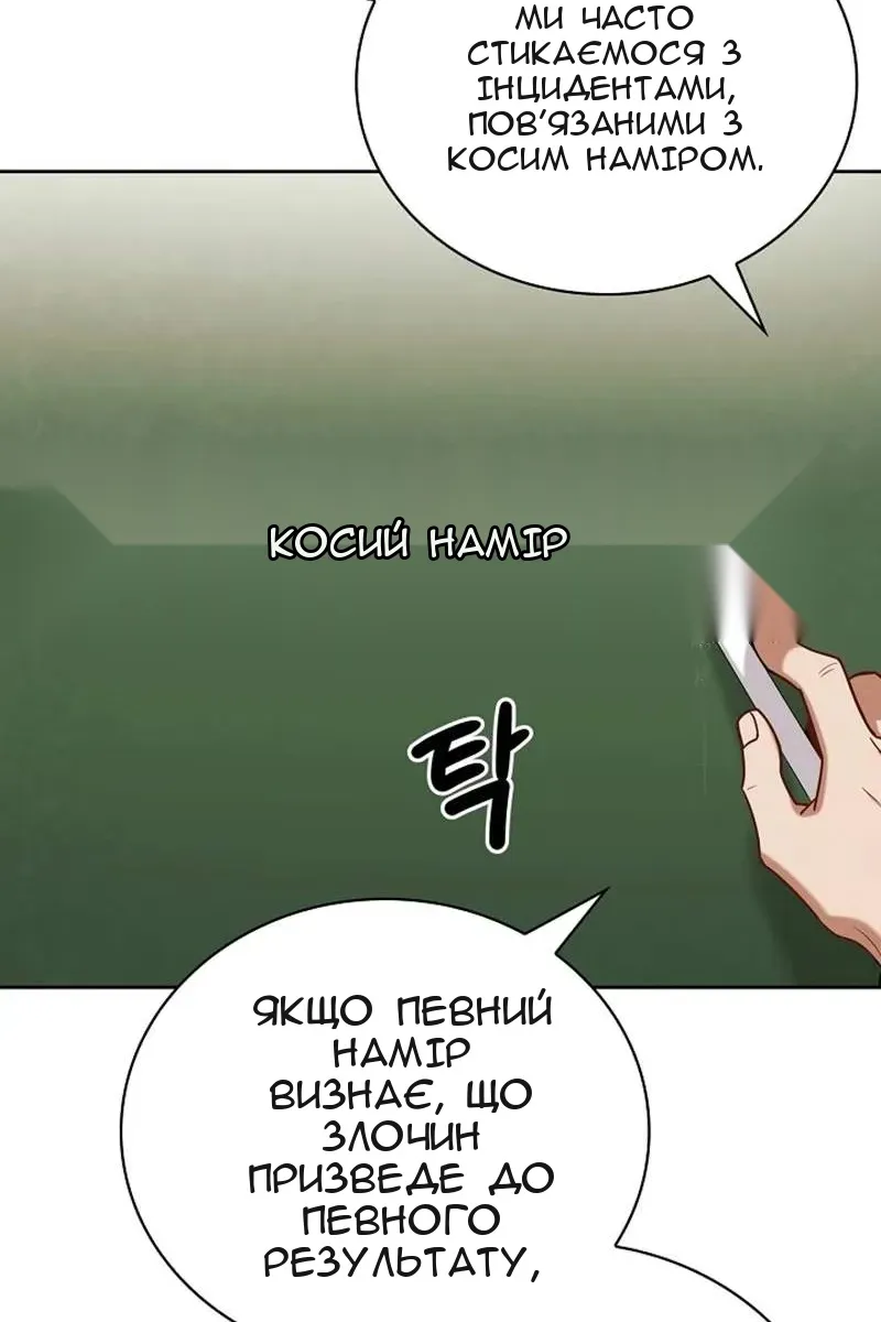 Сторінка 111