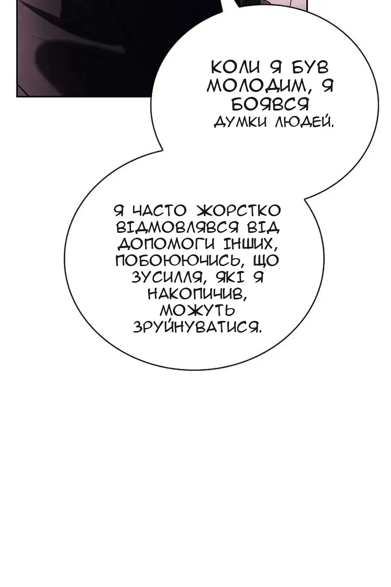 Сторінка 54