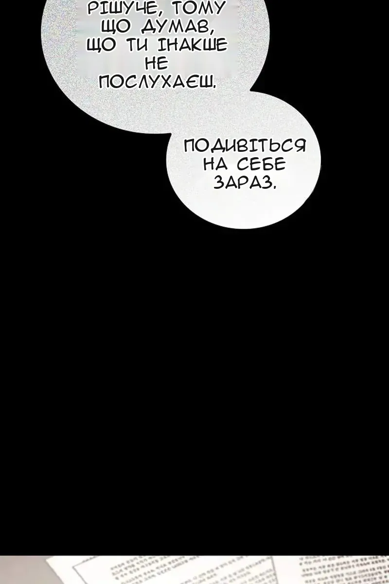 Сторінка 88