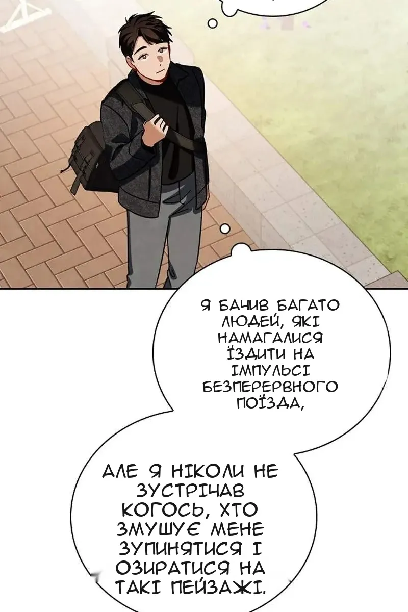Сторінка 101