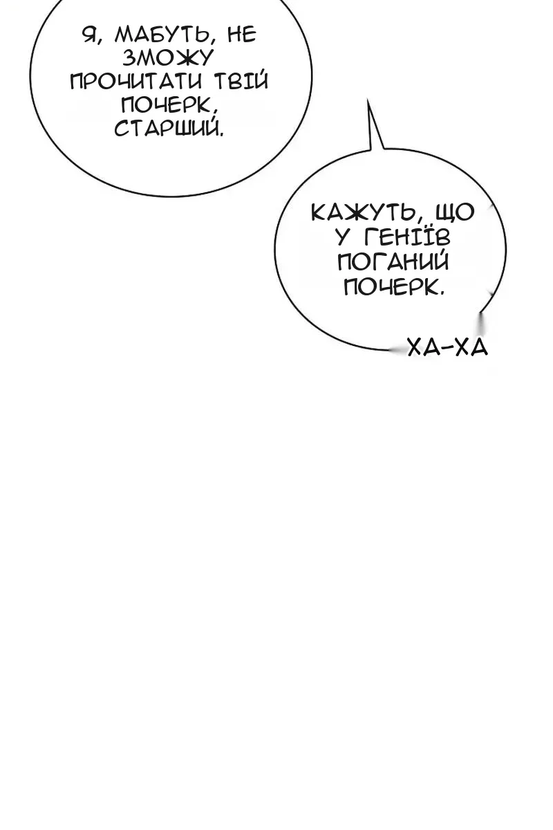 Сторінка 114