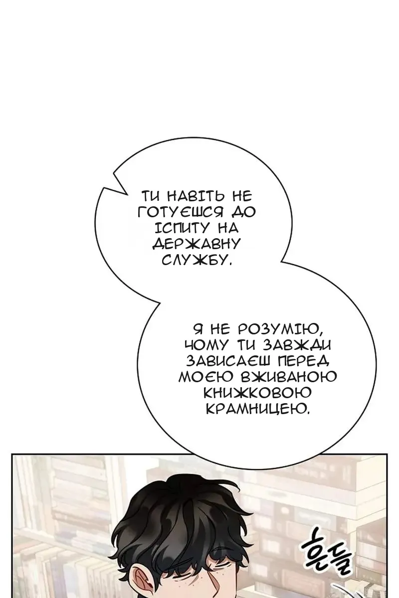 Сторінка 8