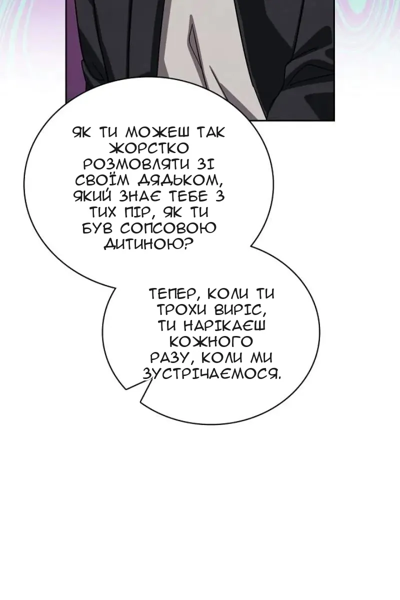 Сторінка 61