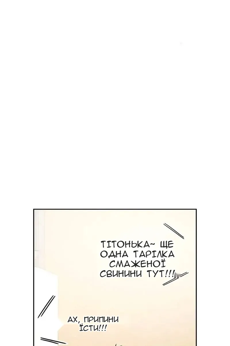 Сторінка 76