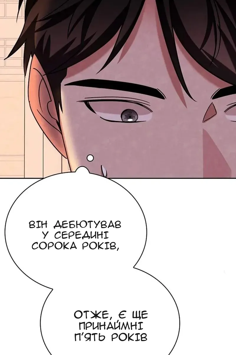 Сторінка 112