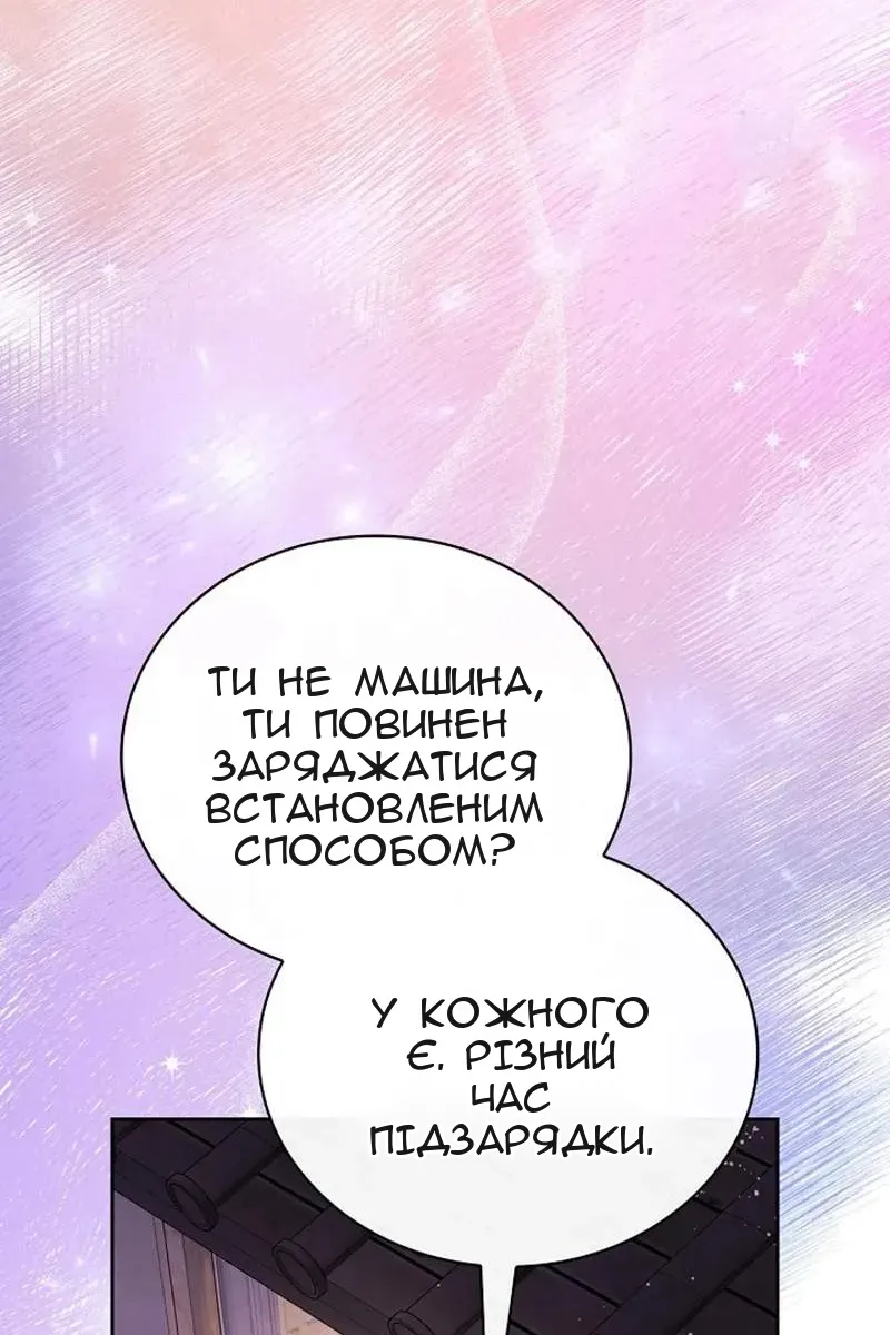 Сторінка 138