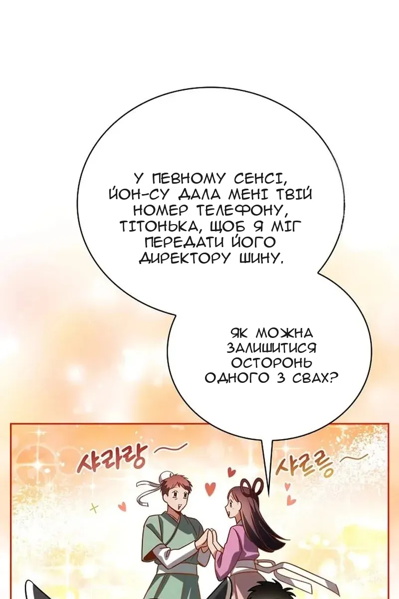 Сторінка 23